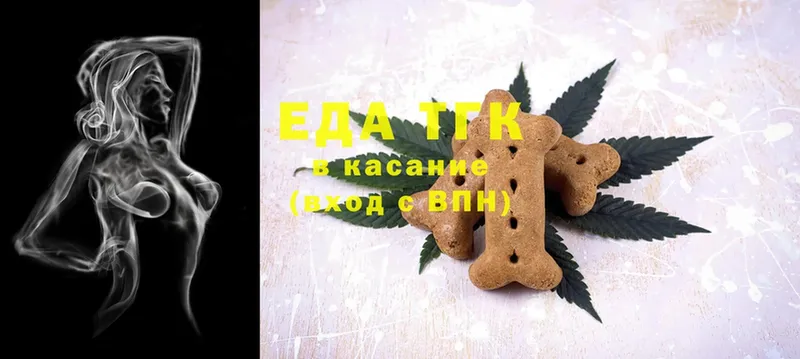 Еда ТГК конопля  kraken зеркало  Коммунар 